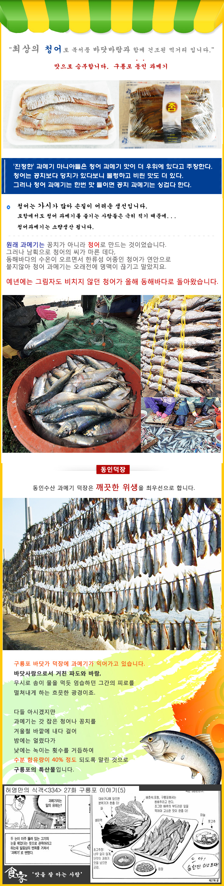 청어400g_꽁치400g_상품이미지.jpg
